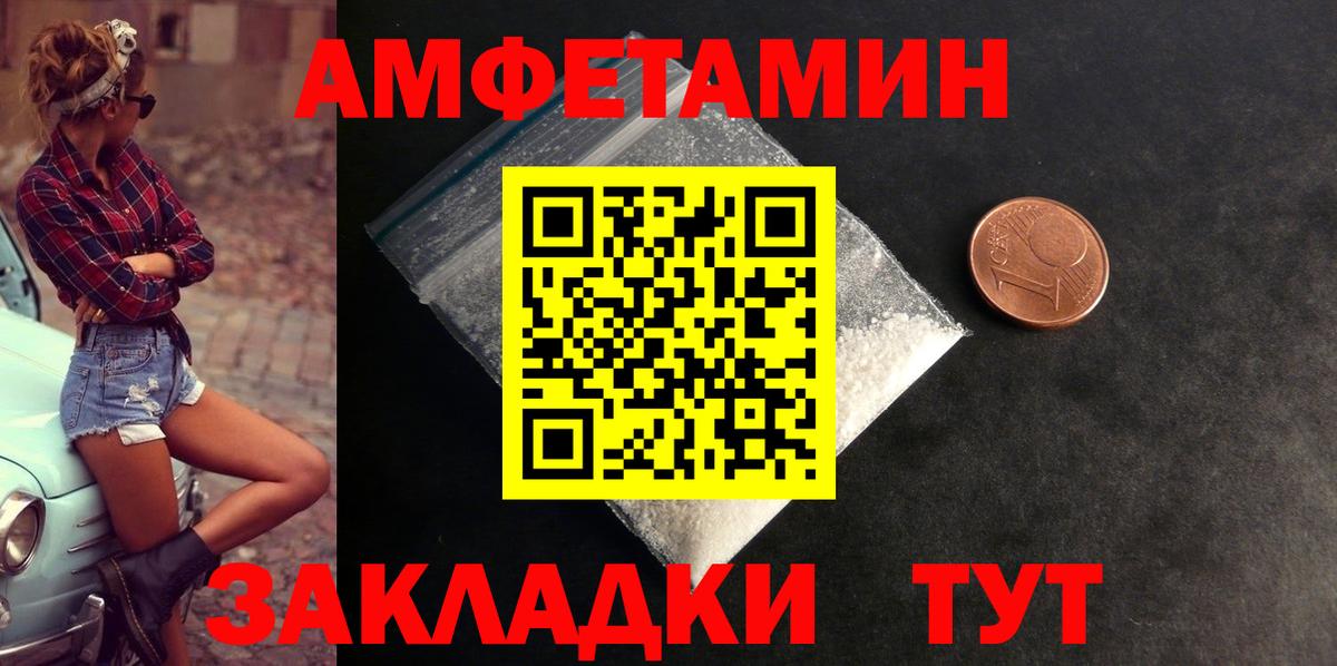 Амфетамин  Вход с VPN  Ессентуки  АМФ Premium 