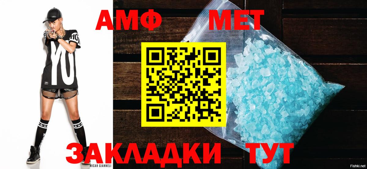 Amphetamine Premium Ессентуки