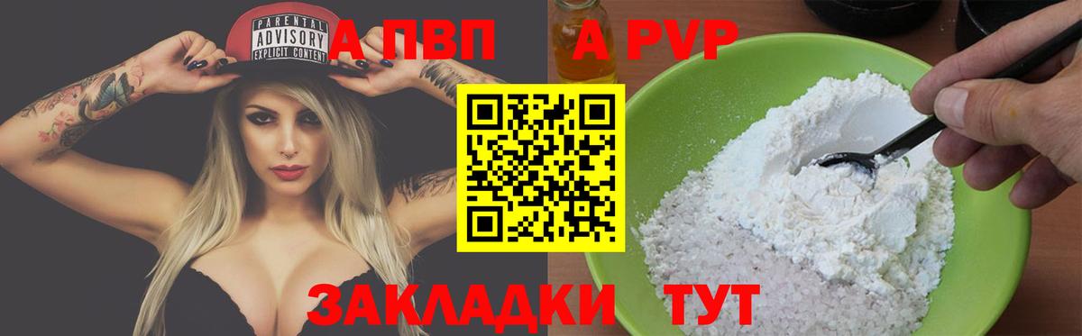 Alpha PVP VHQ  Вход с VPN  APVP крисы CK  Ессентуки 