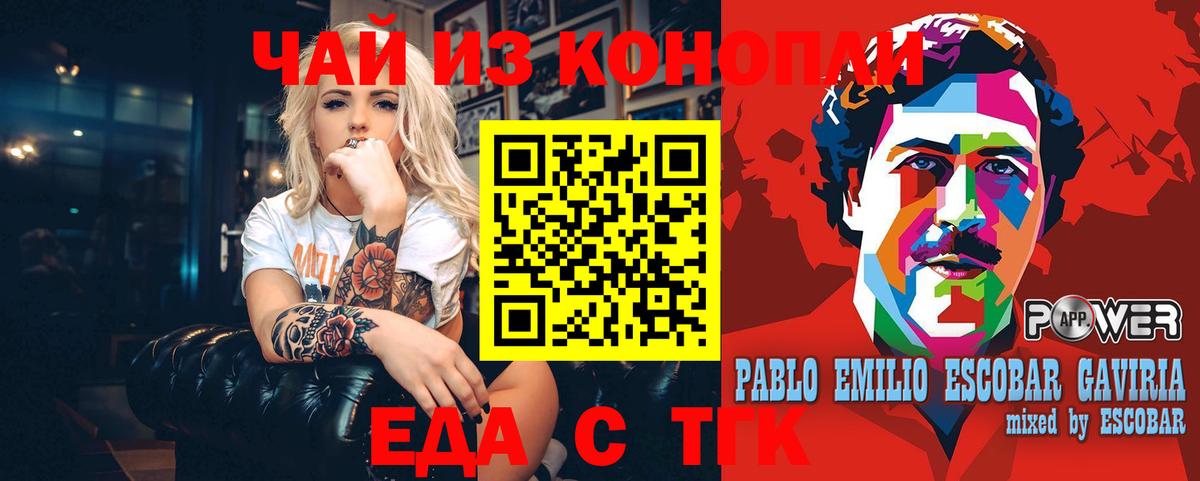 Canna-Cookies конопля  Вход с VPN  Ессентуки 