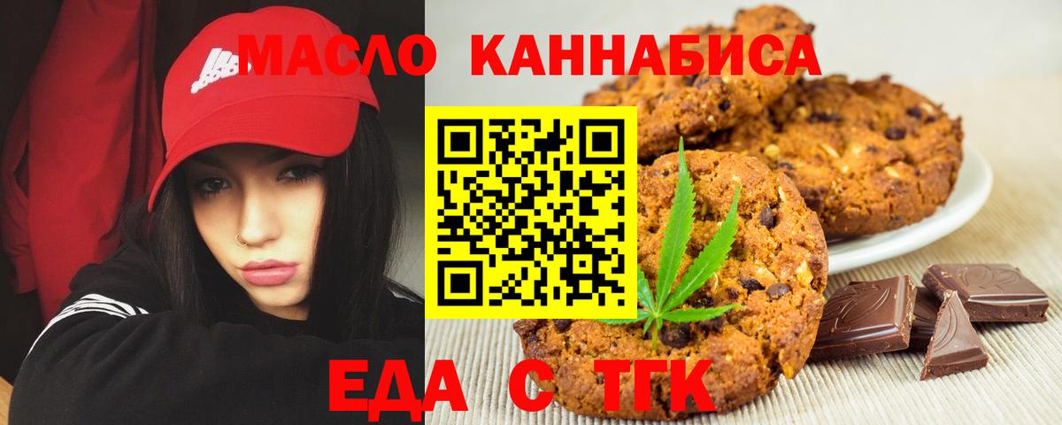 Canna-Cookies марихуана Ессентуки