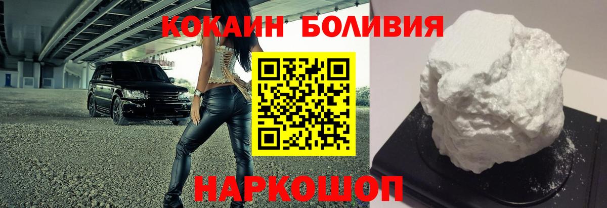 Кокаин Боливия  КОКАИН  Ессентуки  Вход с VPN  КОКАИН VHQ 