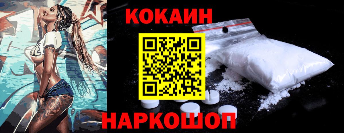 Cocaine Эквадор Ессентуки