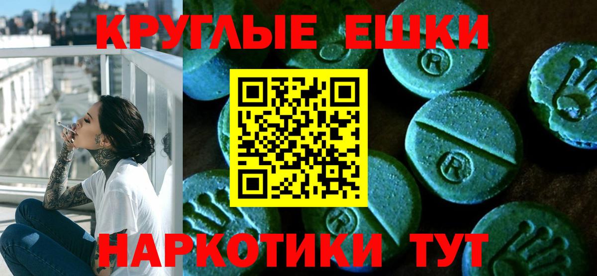 ЭКСТАЗИ  что такое наркотик    как зайти  Ессентуки  Ecstasy круглые  Ecstasy Philipp Plein  Вход с VPN 