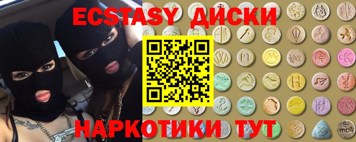 Экстази 300 mg Ессентуки