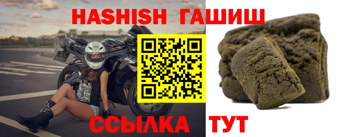 Ессентуки  Гашиш  Вход с VPN  ГАШИШ hashish  купить  сайты  Гашиш Ice-O-Lator 