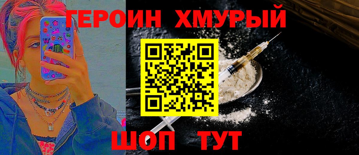 Ессентуки  ГЕРОИН VHQ  Вход с VPN 