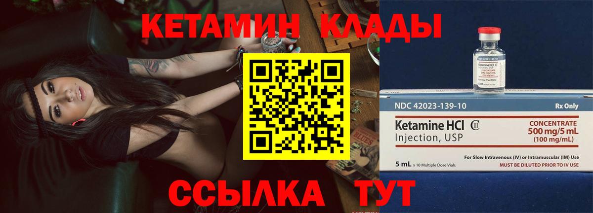 КЕТАМИН ketamine  мориарти Telegram  Ессентуки  Вход с VPN 