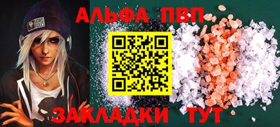 стафф Белорецк