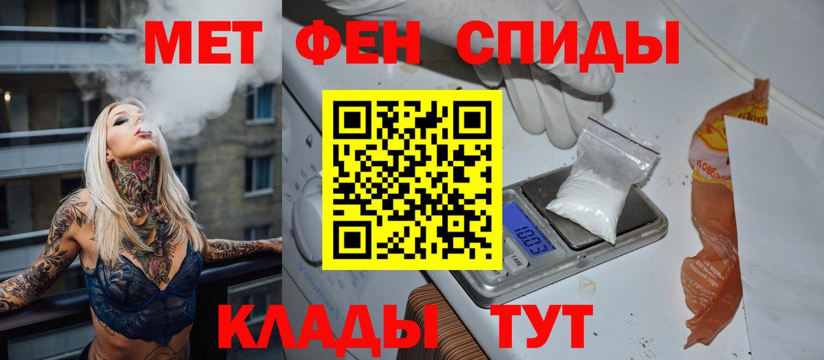МЕТАМФЕТАМИН винт Ессентуки