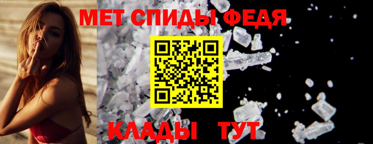 МЕТАМФЕТАМИН Methamphetamine  Вход с VPN  Ессентуки 