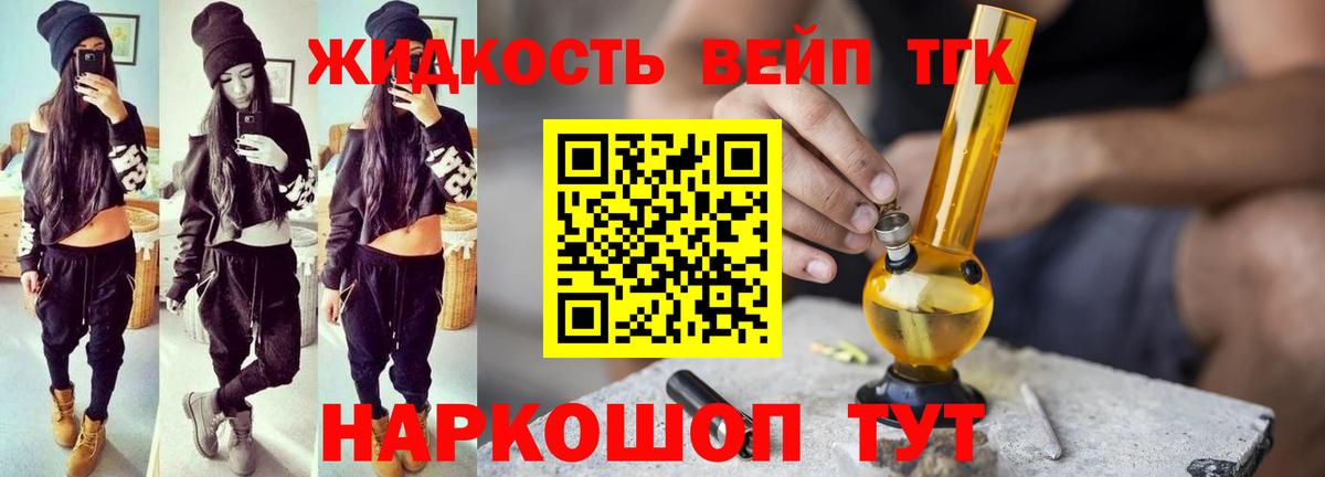 Ессентуки  ТГК гашишное масло  Вход с VPN 